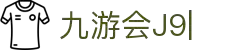 九游会(J9)中国官方网站JIUYOUHUI GAME